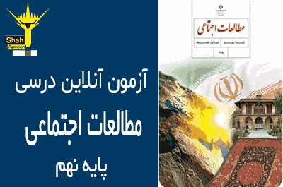 پاورپوینت مطالعات اجتماعی نهم | درس 2: حرکات زمین - گاما پاورپوینت مطالعات اجتماعی نهم | درس 2: حرکات زمین - گاما