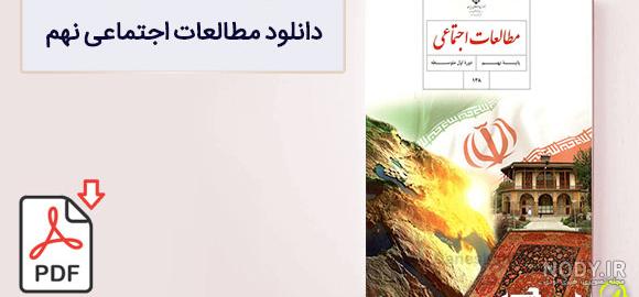 پاورپوینت کنفرانس مطالعات اجتماعی نهم | درس 3: چهره زمین - گاما