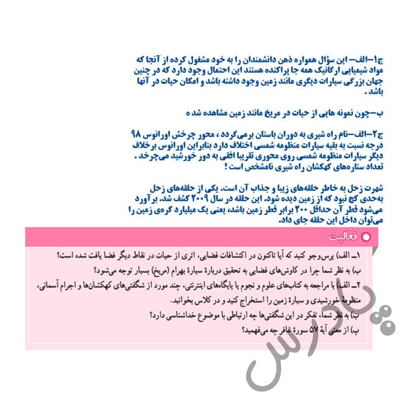 پایه نهم – مطالعات اجتماعی – درس یازدهم