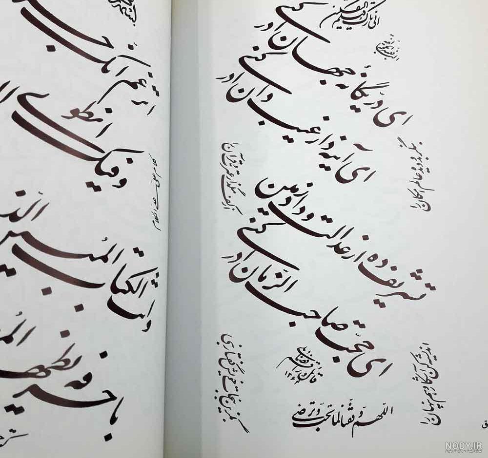 کتاب درسی خوشنویسی دهم گرافیک - مدابوک کتاب درسی خوشنویسی دهم گرافیک - مدابوک