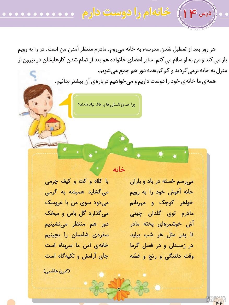 کتاب درسی مطالعات اجتماعی نهم – [چاپ جدید + تخفیف بالا]