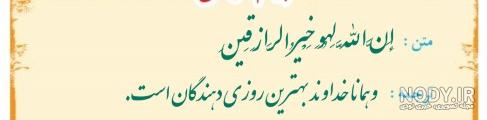 کتاب هوشمند قرآن هفتم » ❤️ شرکت تصمیم ‌سبز هوشمند