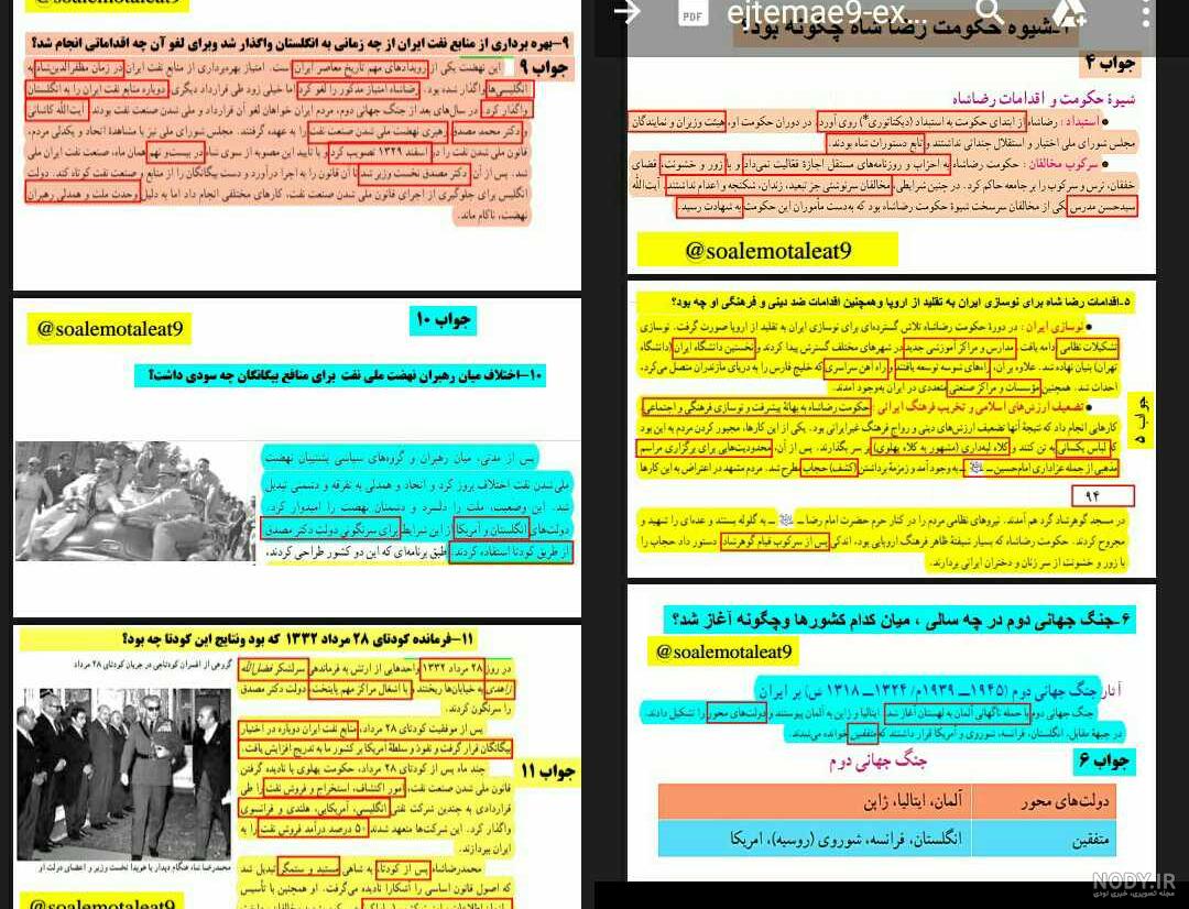 گام به گام درس 14 اجتماعی نهم