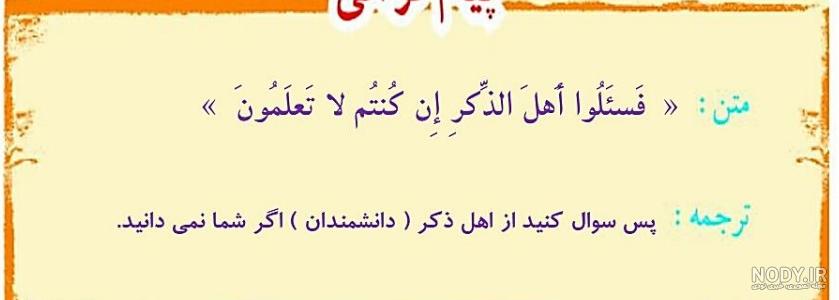 گام به گام ده عربی هفتم ۱۴۰۳ | ✏️ جواب رایگان قرآن