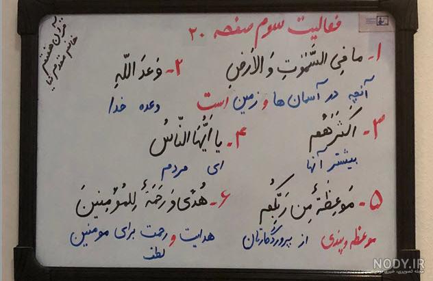 گام به گام ده عربی هفتم ۱۴۰۳ | ✏️ جواب رایگان قرآن