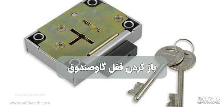 گاوصندوق راینو مدل RH-75 BX - Rhinosafe گاوصندوق راینو مدل RH-75 BX - Rhinosafe