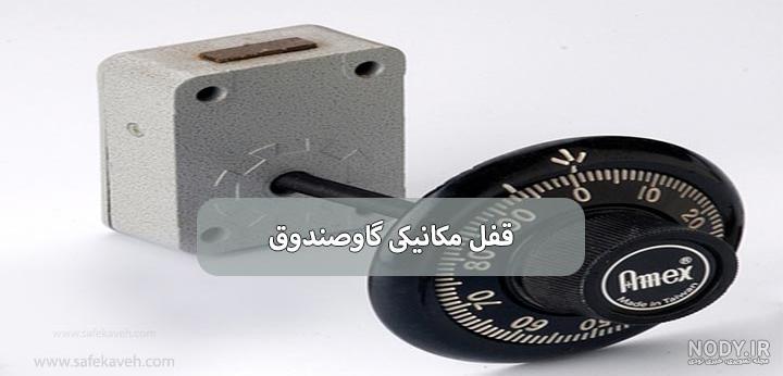 گاوصندوق کاوه با کلید و رمز تایوانی مدل 350KR | گاوصندوق ارزان با ضمانت + قیمت 1401 انواع سیف باکس گاوصندوق کاوه با کلید و رمز تایوانی مدل 350KR | گاوصندوق ارزان با ضمانت + قیمت 1401 انواع سیف باکس