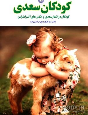 گروه انتشاراتی ققنوس | گلستان سعدی (سلفون) گروه انتشاراتی ققنوس | گلستان سعدی (سلفون)