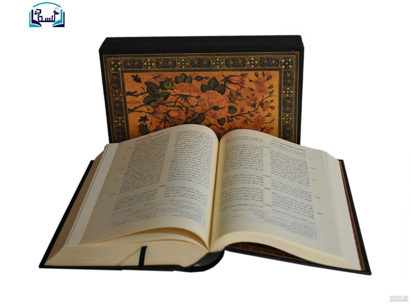 گلچینی از چند حکایت گلستان سعدی گلچینی از چند حکایت گلستان سعدی