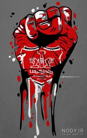 عکس خفن عکس پرسپولیس خفن پسرانه لاتی