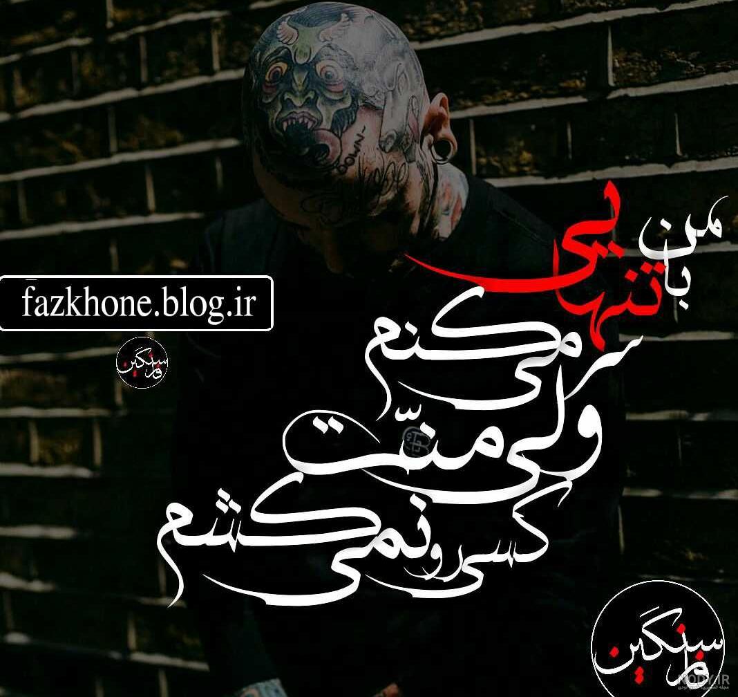 عکس پروفایل پسرانه لاتی عاشقانه بدون متن