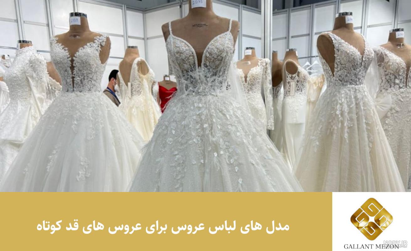 26 مدل لباس عروس بسیار زیبا سال | لباس عروس | سایت تیپزا🎀