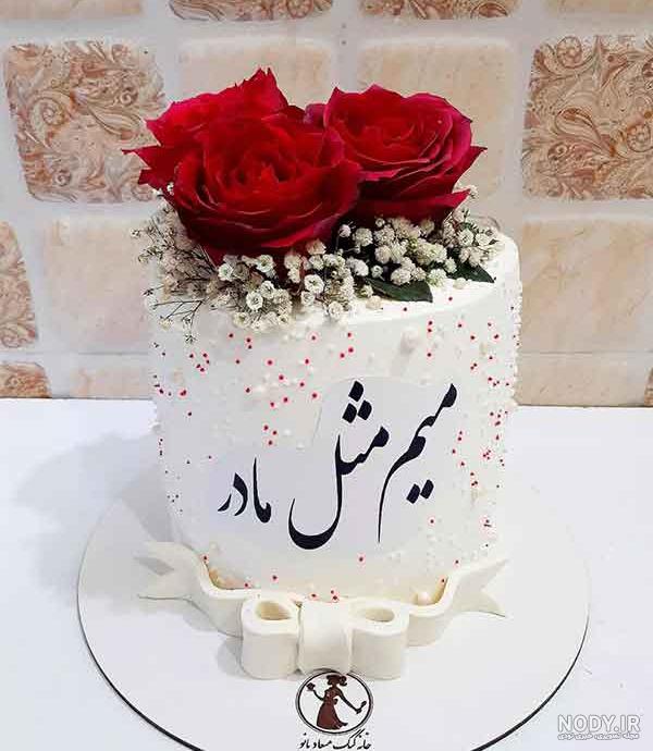 20 نمونه و 10 ایده برای کیک برای روز مادر | ویالون گاردن