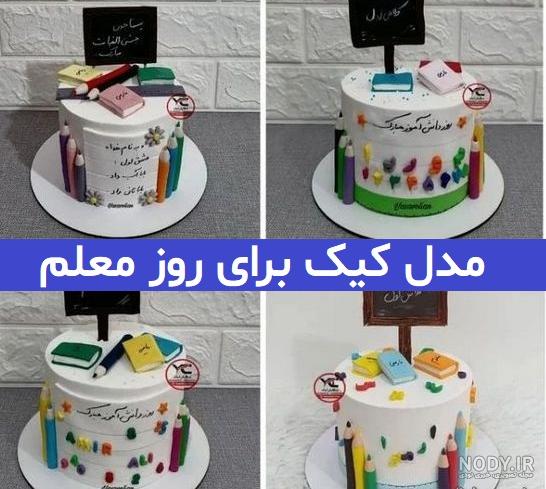 Somayeh Karameddin | کیک خامه ای دو طبقه بچه گانه برای دو سالگی🥰 تمامی اجزا دست ساز و خوراکی😍 حداقل وزن قابل اجرا ۴ کیلو #ژینو_شف#کیک#کیک_خرسی #کیک_بچه_گانه #… | Instagram Somayeh Karameddin | کیک خامه ای دو طبقه بچه گانه برای دو سالگی🥰 تمامی اجزا دست ساز و خوراکی😍 حداقل وزن قابل اجرا ۴ کیلو #ژینو_شف#کیک#کیک_خرسی #کیک_بچه_گانه #… | Instagram