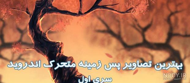 تصاویر مدل عکس پس زمینه دخترانه؛ زیباترین مدل های امسال برای دختران جوان تصاویر مدل عکس پس زمینه دخترانه؛ زیباترین مدل های امسال برای دختران جوان
