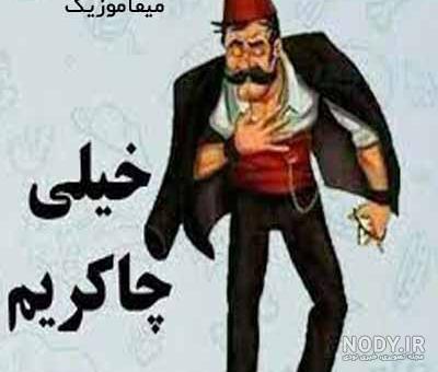دانلود آهنگ جدید مازندرانی یادگاری از ابی عالی کیفیت 320