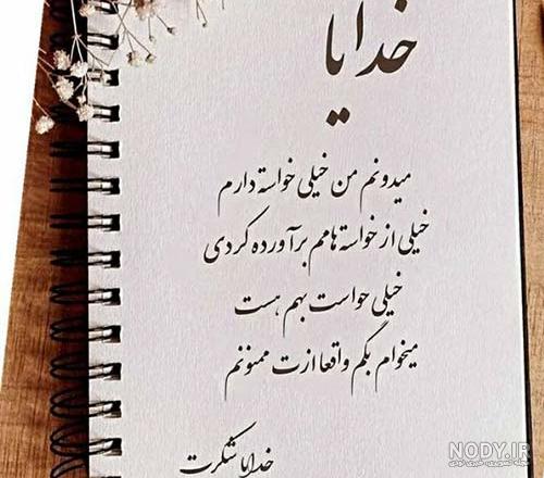 دانلود آهنگ مازندرانی لاتی شاد برای ماشین 💚 (آهنگ مازندرانی لاتی)