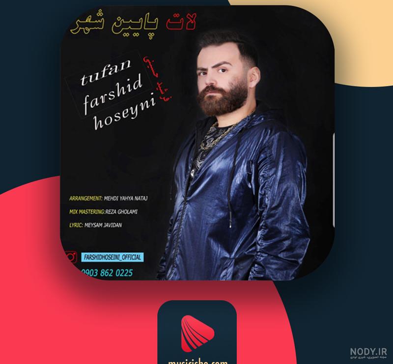 دانلود +15 "آهنگ مازندرانی لاتی" (شاد و غمگین) - گیتار موزیک