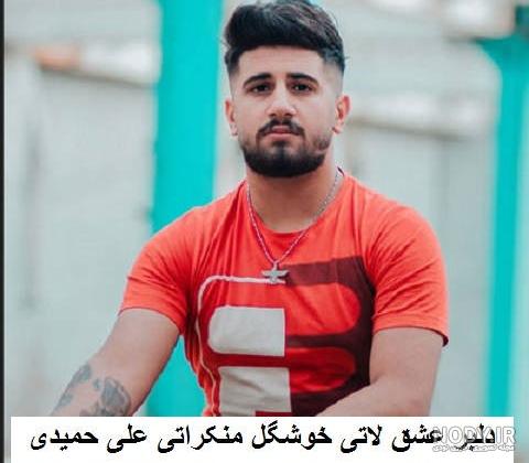 دانلود آهنگ وحید مرادی ( مازندرانی جدید ) یکجا + ریمیکس