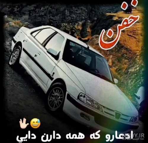 شوتی بازان ایران پارس 405 شوتی بازان ایران پارس 405