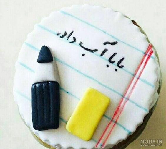 طرز تهیه کیک کتاب من برای جشن اسم پسرم ساده و خوشمزه توسط Zahraa_rahimiiii - کوکپد طرز تهیه کیک کتاب من برای جشن اسم پسرم ساده و خوشمزه توسط Zahraa_rahimiiii - کوکپد