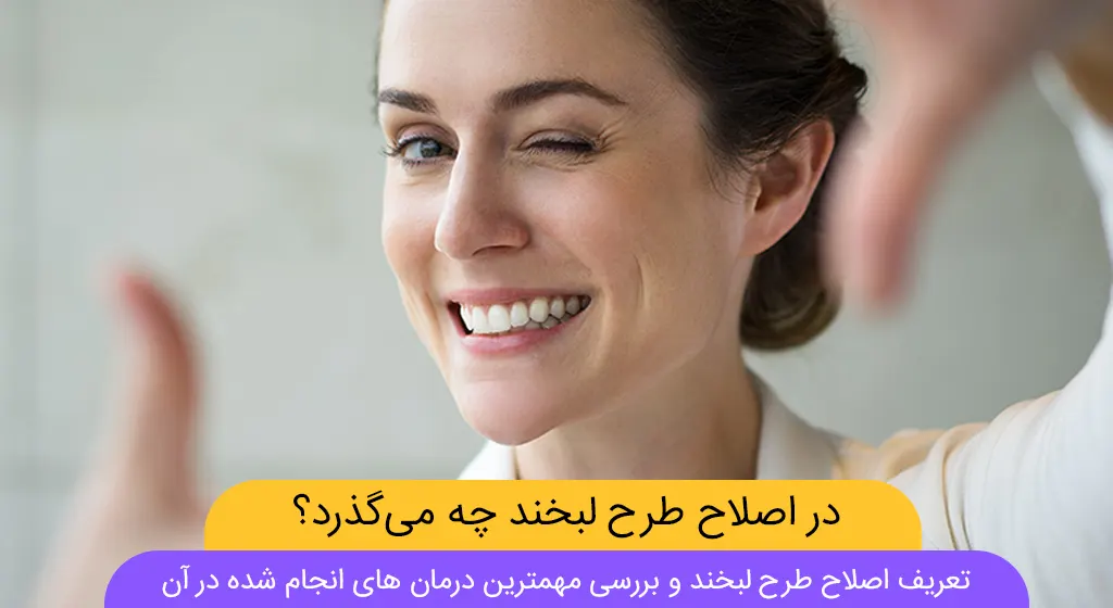 عکس از لبخند زیبا