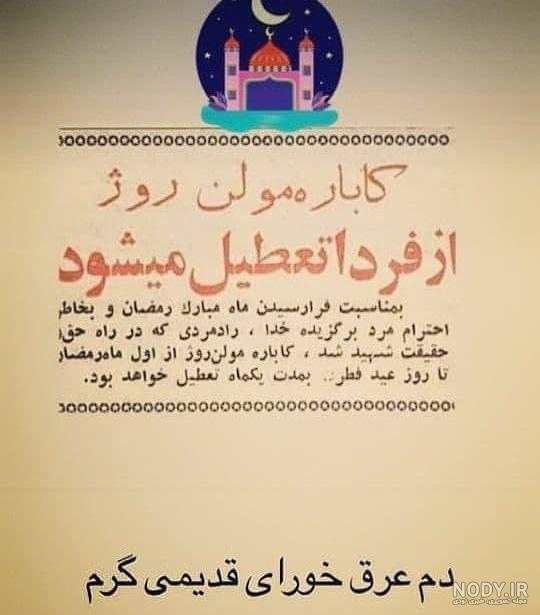 عکس-و-اسامی-گنده-لات-های-کردستان