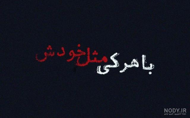 عکس رفیق لاتی دخترونه بدون متن