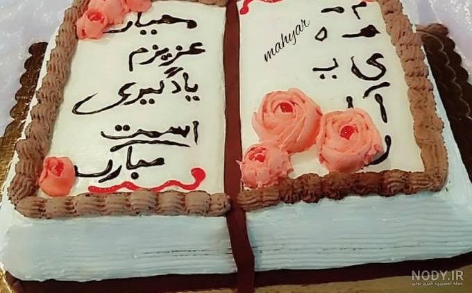 عکس روی کیک جشن اسم عکس روی کیک جشن اسم