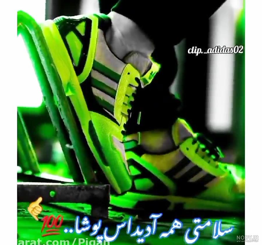 عکس لاتی آدیداس - عکس نودی