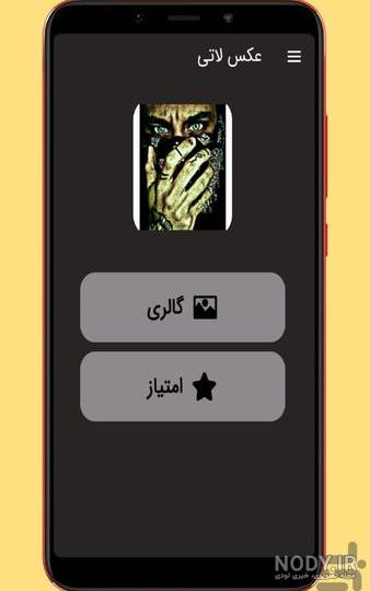 عکس لاتی دخترانه برای پروفایل