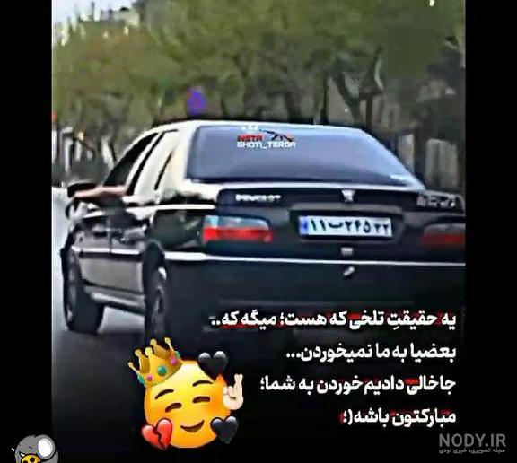 عکس لاتی ماشین پژو پارس عکس لاتی ماشین پژو پارس