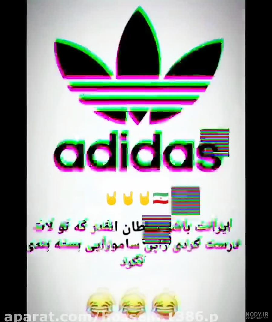 عکس نقاشی آدیداس - عکس نودی