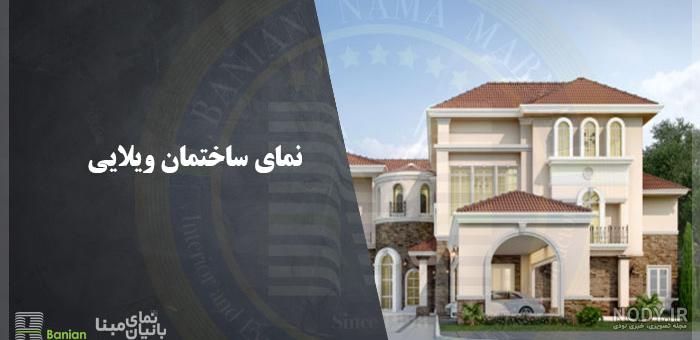 عکس نما ساختمان لاکچری