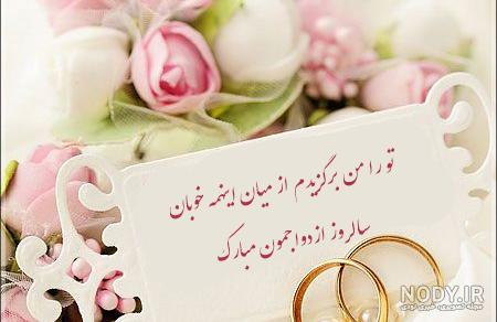 عکس پروفایل سالگرد ازدواج لاکچری ویژه سال 2021 | سالگرد ازدواجمون مبارک