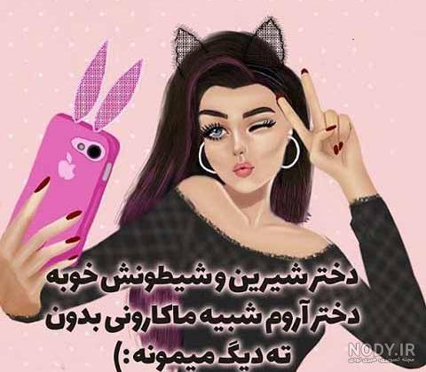 عکس پروفایل شاخ دخترونه بدون متن + عکس پروفایل دخترونه لاکچری بدون متن