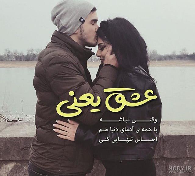 عکس پروفایل عاشقانه + عکس پروفایل های عاشقانه دونفره عکس پروفایل عاشقانه + عکس پروفایل های عاشقانه دونفره
