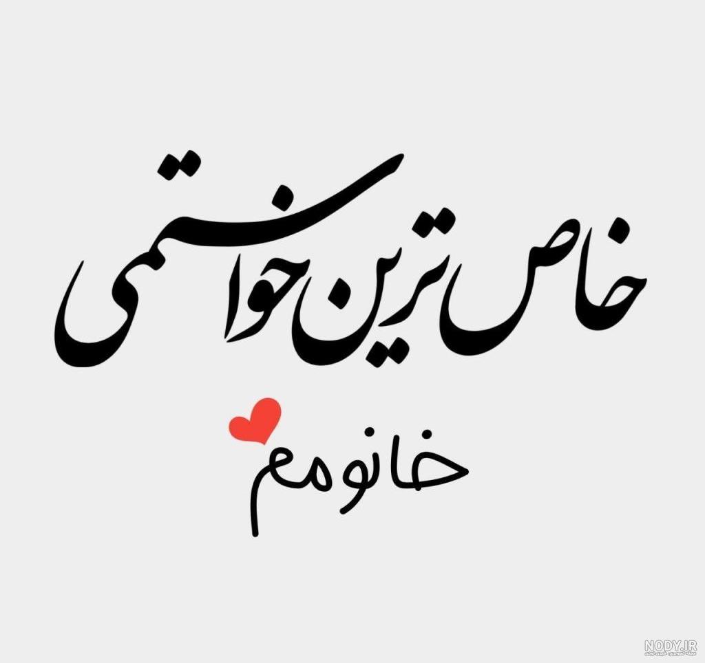 عکس پروفایل عاشقانه 2023 | عکس پروفایل عاشقانه | عکس پروفایل عاشقانه دونفره | عکس پروفایل عاشقانه جدید عکس پروفایل عاشقانه 2023 | عکس پروفایل عاشقانه | عکس پروفایل عاشقانه دونفره | عکس پروفایل عاشقانه جدید