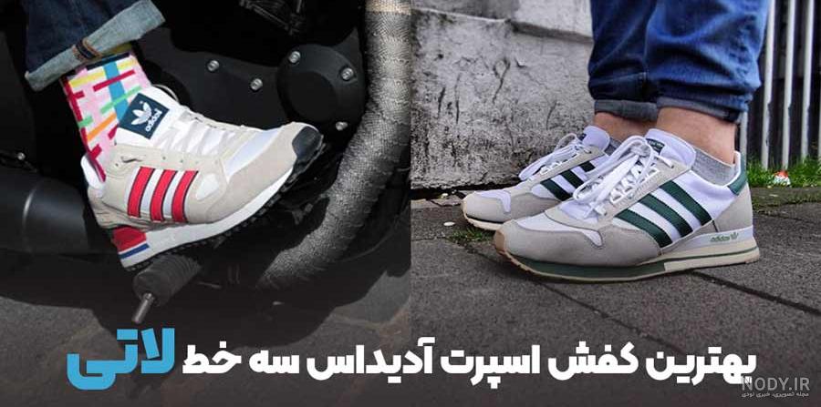 عکس پروفایل پسرانه لاتی آدیداس