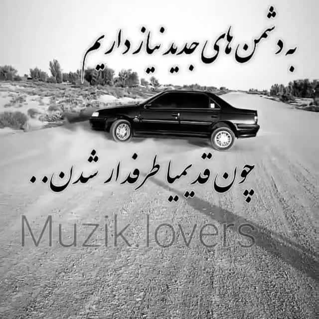عکس پروفایل پسرانه ماشین پژو پارس ❤️ [ بهترین تصاویر ]
