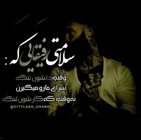 عکس پسرانه لاتی خفن و شاخ برای پروفایل با متن و بدون متن عکس پسرانه لاتی خفن و شاخ برای پروفایل با متن و بدون متن