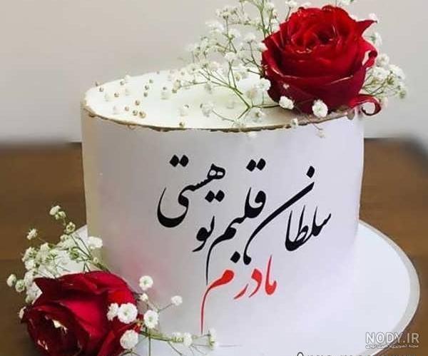 عکس کیک تبریک روز زن - عکس نودی عکس کیک تبریک روز زن - عکس نودی