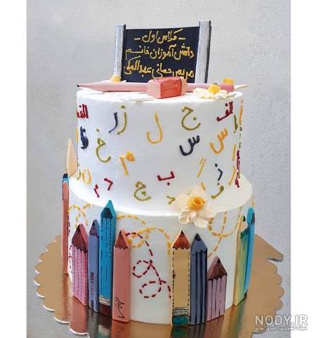 عکس کیک جشن اسم - عکس نودی عکس کیک جشن اسم - عکس نودی