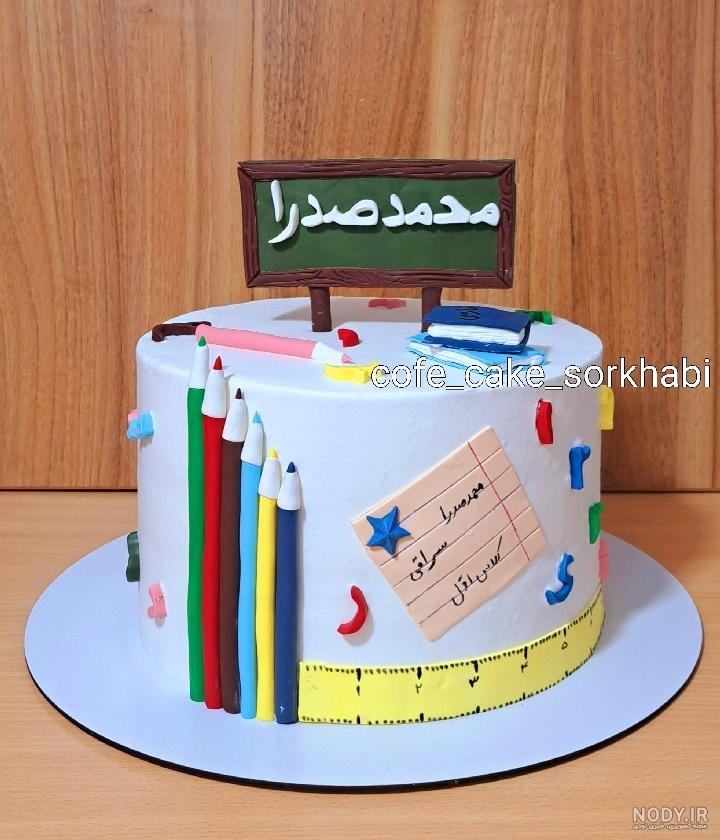 عکس کیک جشن الفبا کلاس اول - عکس نودی عکس کیک جشن الفبا کلاس اول - عکس نودی