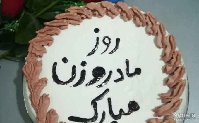 عکس کیک روز زن با کادو عکس کیک روز زن با کادو