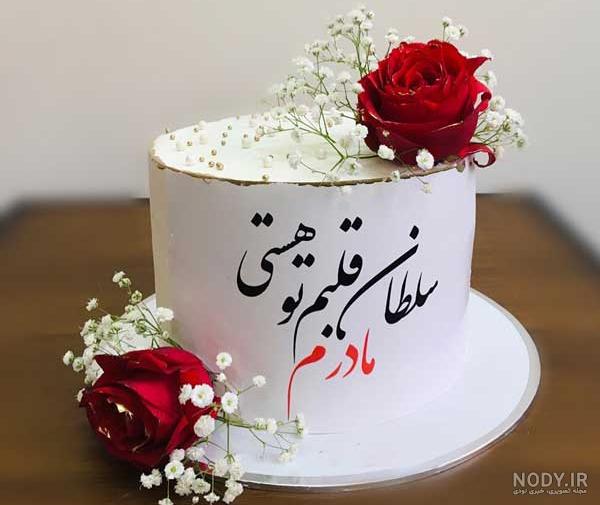 عکس کیک روز زن برای همسر