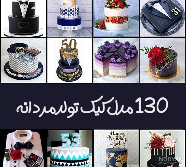 عکس کیک روز مادر فوت شده عکس کیک روز مادر فوت شده