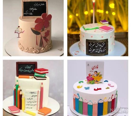 عکس کیک روز معلم - عکس نودی عکس کیک روز معلم - عکس نودی