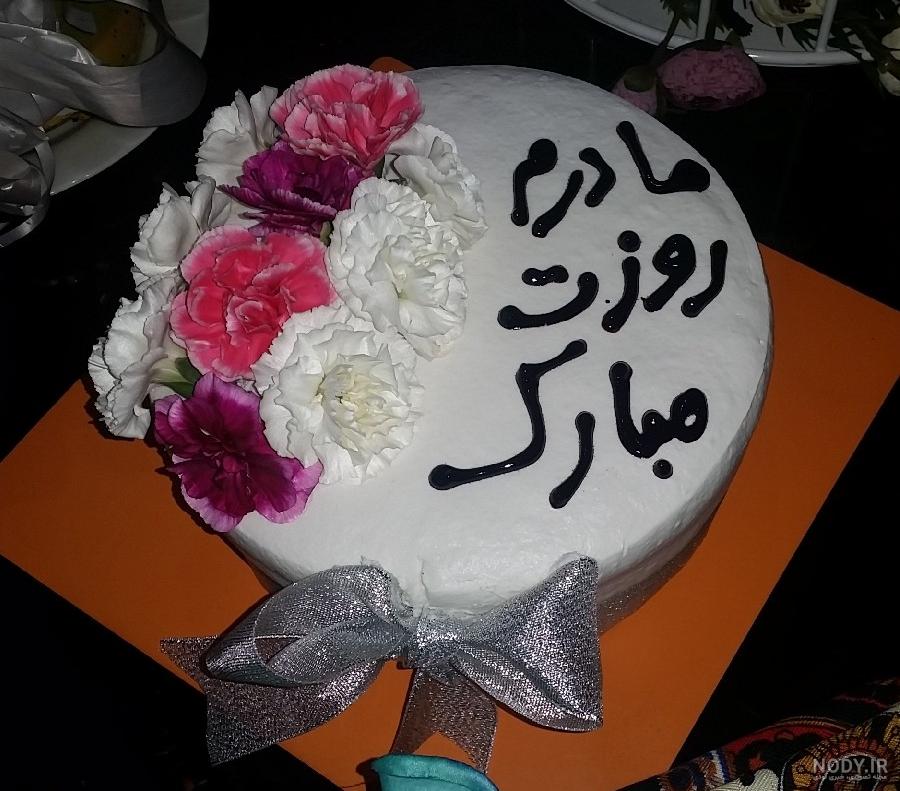 عکس کیک روز پدر فوت شده - دفتر انشا عکس کیک روز پدر فوت شده - دفتر انشا