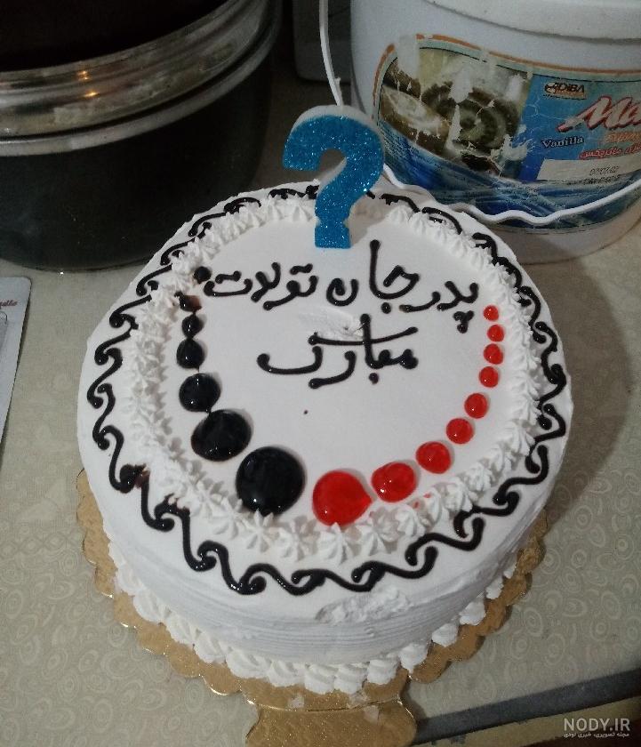 عکس کیک پدربزرگ
